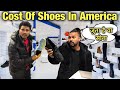 Cost Of Shoes In America | The Most Expensive Shoes | Indian Vlogger | Cinematic Hindi Vlog