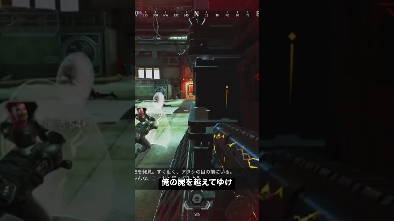 俺の屍を越えてゆけ #ゲーム実況 #apex #shorts #俺の屍を越えてゆけ