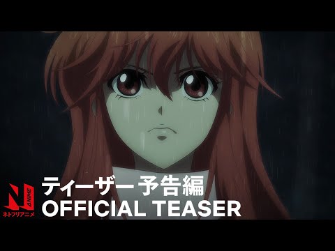 Netflix anuncia data de lançamento do anime de Bastard!!