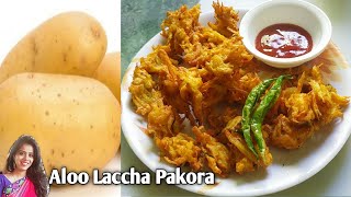 ऐसे कुरकुरे आलू के लच्छे पकोड़े कभी न खाये होंगे | Crispy Potato Snacks | Aloo Pakora Recipe