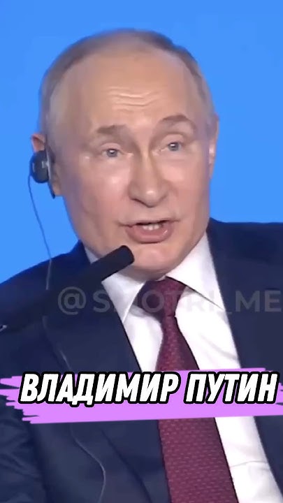 Владимир Путин остался недоволен #юмор #прикол #новости - YouTube