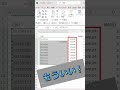 【Excel】区切り位置ボタンと言われてピンとこない人、いつかこの壁にぶつかります。 #shorts