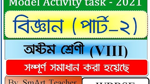 Class 8 Science Model Activity Task part 2/ class VIII science (paribesh bigyan) 2021 part 2