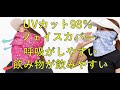 息苦しくない、蒸れない、飲み物が飲みやすい、フェイスカバー日焼け対策
