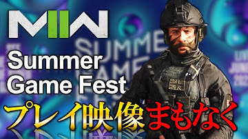 【新作CoD|2022】MW2『アルファ版』プレイ映像いつ？MW2キャンペーントレーラー公開は延期【ホープワン】Call of Duty Vanguard