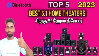 Top 5 Best 5.1 Home theaters in india 2023||Best Bluetooth home theater system in tamil
