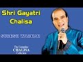 Shri Gayatri Chalisa | Suresh Wadkar | ( Album: The Complete Chalisa Collection )