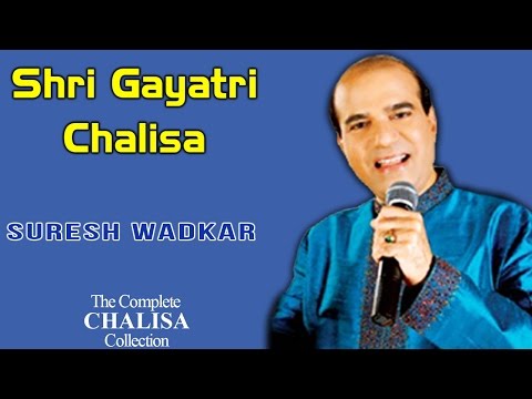 Shri Gayatri Chalisa