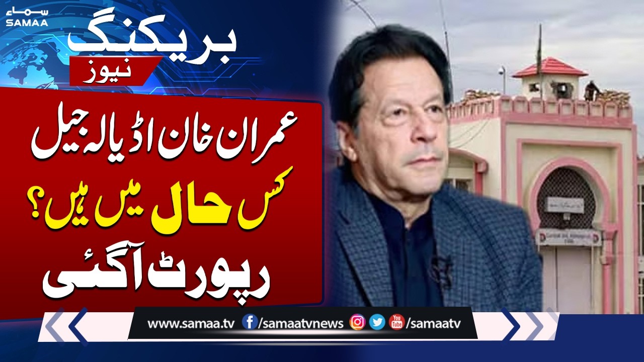 5 Shocking Facts About Imran Khan’s Condition in Adiala Jail You Didn’t Know