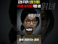 김건희 주가조작 인정 본인 육성 녹음파일 공개됐다 