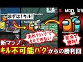 (Among Us)議論ぐちゃぐちゃにすんぞ!新マップでキル不可能バグに遭遇&rarr;議論でパッション出して気合でインポスター初勝利した回(初心者向け解説 アモアス アモングアス 宇宙人狼)