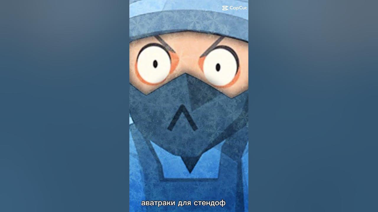 аватраки для стендоф 2 #мем #стандофф2 #аватарки цель 100 потпишеков 💯 ...