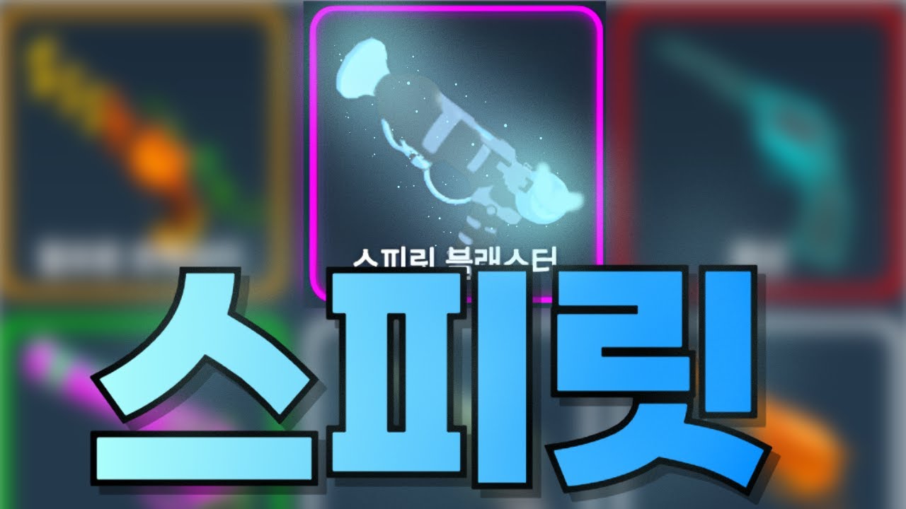 한국머더 스피릿 세트 리뷰!