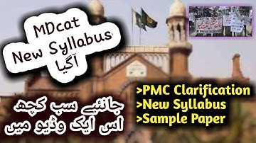 PMC Mdcat New Test Policy, New Revised Syllabus, Sample Test & Exam Clarification in this video