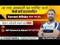 MP Abkari Constable Admit Card out||Download Your Admit Card||Chauhan Academy