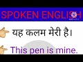 Translate into english #shorts