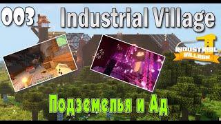 Industrial Village #003 | Подземелья и ад | Прохождение 2024 | #industrialvillage