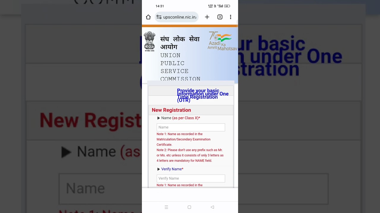UPSC EPFO / APFC DAF Online Form 2024 