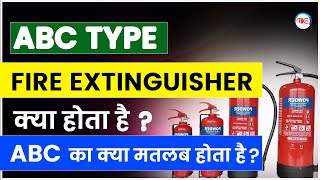 WHAT IS ABC TYPE FIRE EXTINGUISHER? ABC KA MATLAB KYA HOTA HAI ? MAKE IT EASY