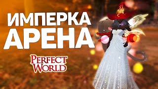 ПРЕДПОСЛЕДНЯЯ НЕДЕЛЯ ИМПЕРАТОРСКОЙ БИТВЫ + АРЕНА 6Х6  → PERFECT WORLD