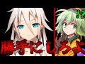 【ゆっくり茶番劇】勝手にしろ《最強すぎたから転生したら結局最強だった件!?#5》