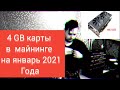 Биткоин по 40000! Собираю фермы из говна и палок. RX 570 4 gb.