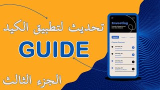 Video 3 | اضافة الاعلان ادموب ناتيف | Native Admob