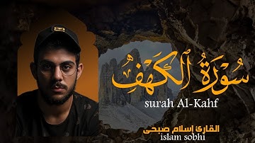 سورة الكهف كاملة ومكتوبة ومترجمة| بصوت القارئ إسلام صبحى | نور ما بين الجمعتين| Surah Al-Kahf