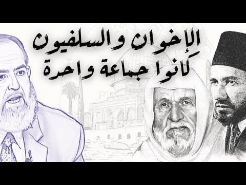 كيف بدأت الحركات الإسلامية وما الذي فر قها تحليل عميق من أبو إسماعيل تاريخ التدين