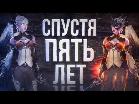 Видео: большой обзор спустя 5 лет| essence | lineage 2