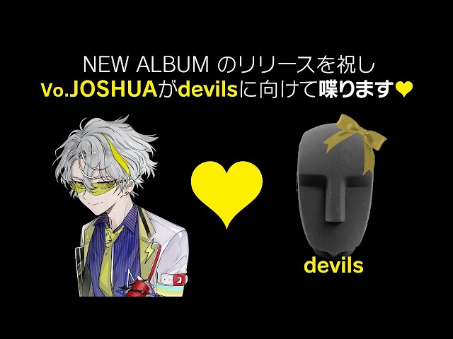 ディアヴォーカリスト BraveChild ヨシュア ドラマCD 特典付 CD