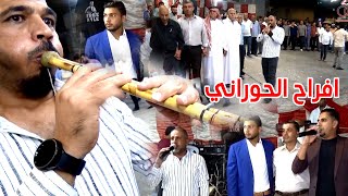 مجوز و يرغول حريقة #فرقة_العكسي افراح الحوراني عنبه - محمد ومالك الشرعة | عرس محمود الحوراني