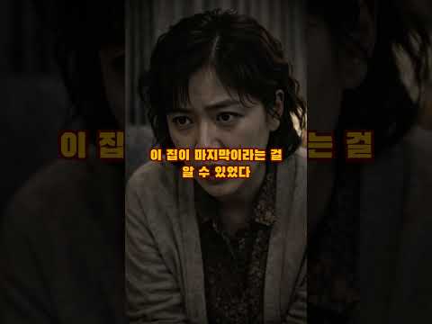 무릎 꿇은 어머니 앞에서 가족은 선택했다