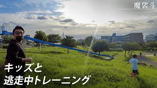 魔裟斗流、子どもとの遊び方。空手大会にも潜入しました。