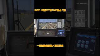 【BVE5】JR西207系1000番台 7両編成 一段制動階段緩め残圧停車