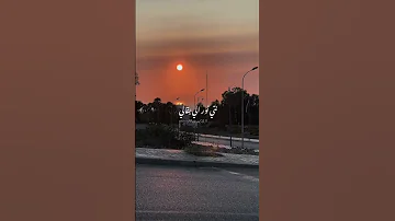 ودعــــي يـــا يـــما 