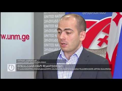 TI საქართველომ ადმინისტრაციული რესურსების გამოყენებასთან დაკავშირებით კვლევა წარადგინა