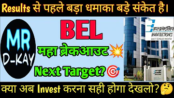 BEL share latest news | bharat electronics share latest news | BEL Next Target?🎯