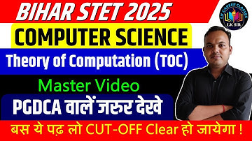 Theory of Computation - Bihar STET Computer Science Class | Bihar STET Computer Free Classes -LK Sir