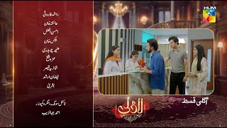 Laadli Episode 82 Teaser - 14 Oct 2025 [ Bilal Qureshi, Vaneeza, Asad Malik \& Sukaina Khan] - HUM TV