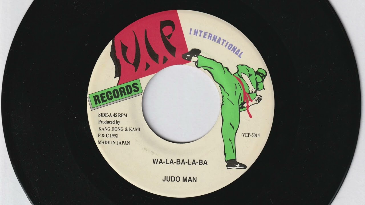 ジャパレゲ JUDO MAN WA-LA-BA-LA-BA 7インチレコード JUDO MAN / WA-LA-BA-LA-BA (1992 ジャパレゲ名作) - YouTube
