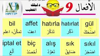 أقوى سلسلة لتعليم اللغة التركية مع دليلك الخطيب أفعال واستخدامها في جمل مهمة ويومية 9