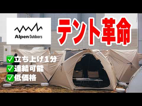 最終値下　キャンプ スタートパッケージ 3点セット　アルペン　4~6人用　テント hqdefault.jpg