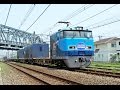 【重検明け】スーパーレールカーゴ　SRC　M250系　西湘貨物まで試運転