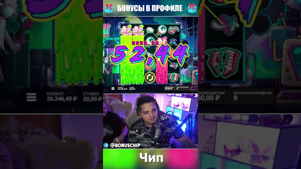 Чип словил занос недели в Twisted Lab