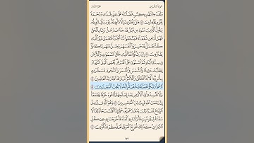 القرآن الكريم سورة الأعراف من الآية الكريمة 52 إلى الآية الكريمة 67 محمد ايوب