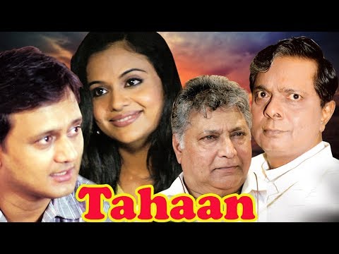 Tahaan Full Movie | Superhit Marathi Movie | Vikram Gokhale | Sadashiv Amrapurkar