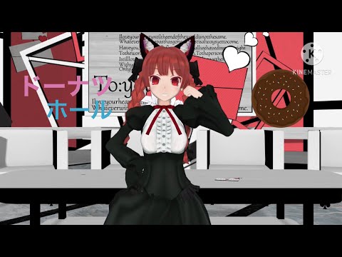 【東方MMD】ドーナツホール(編集とイメージ合わせバージョン)