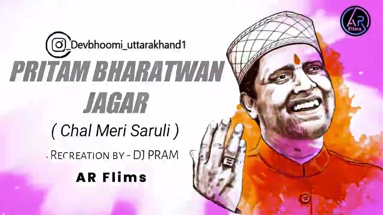 Jagar   Chal Meri Saruli   Pritam Bhartwan   DJ PRAM   Latest Garhwali Jagar 2023