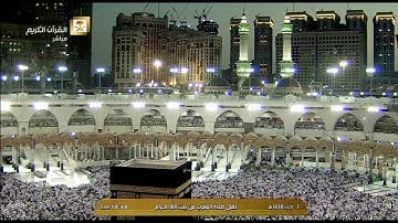 صلاة المغرب (كاملة) اليوم الأربعاء 1438/7/1- الحرم المكي - الشيخ بندر بليلة - من سورة غافر